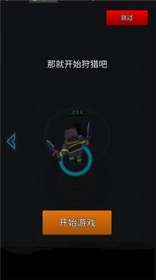 像素刀片革命