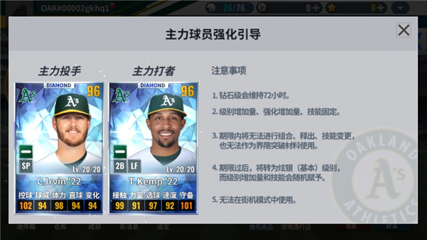 MLB9局职棒26