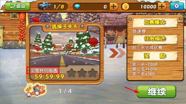 熊出没之雪岭熊风3d赛车