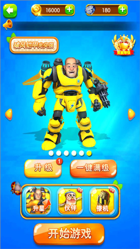 熊出没之丛林王者