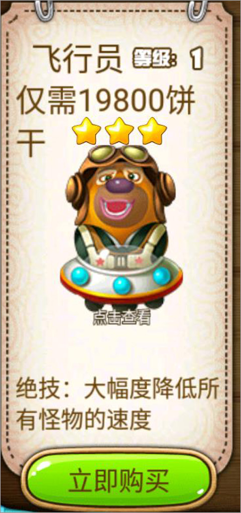 熊出没之保卫家园