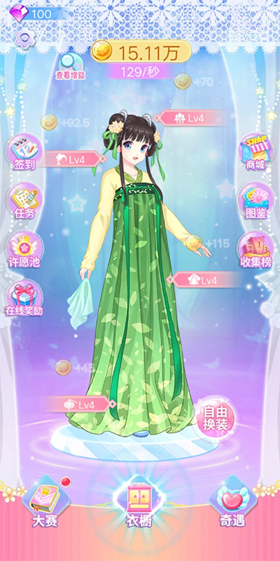 巴啦啦魔法变身4