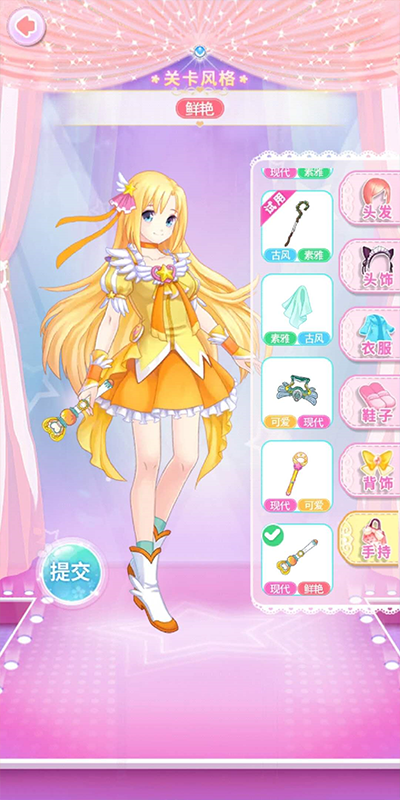 巴啦啦魔法变身4