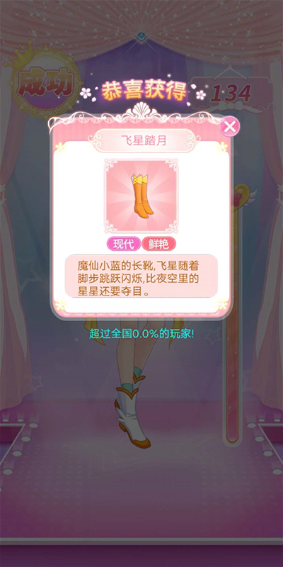 巴啦啦魔法变身4