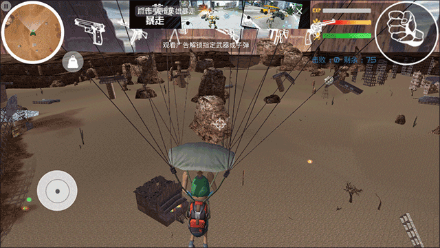 香肠精英求生派对