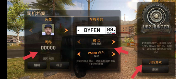 俄罗斯汽车驾驶瓦滋猎人