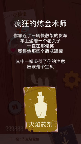 星陨传说流浪者的故事