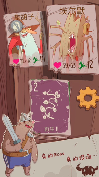 星陨传说流浪者的故事