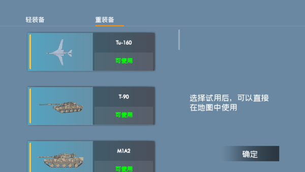 战地1991现代战争