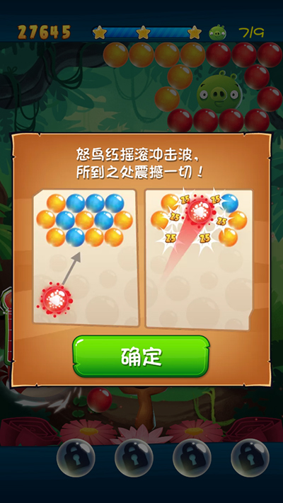 愤怒的小鸟泡泡大战