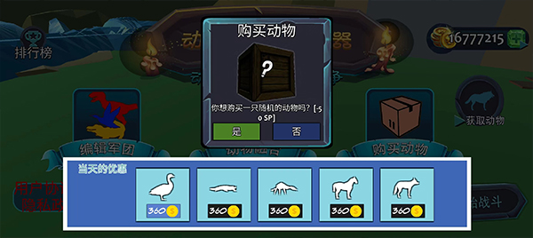 动物融合模拟器2