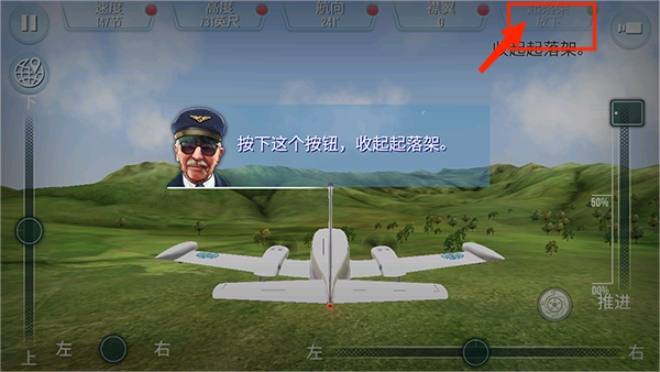 起飞飞行模拟器