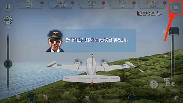 起飞飞行模拟器