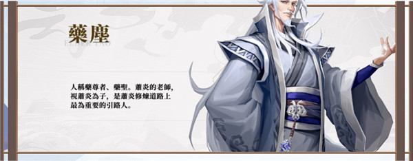 斗破苍穹怒火云岚