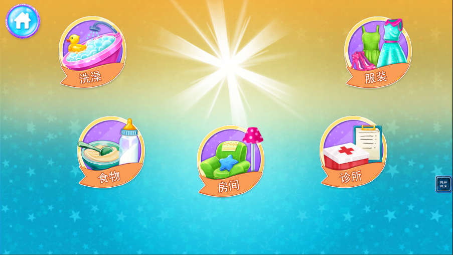 怀孕公主妈妈生宝宝