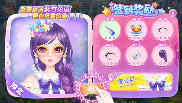 东方可儿百变彩妆