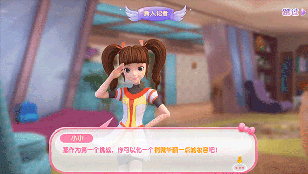 东方可儿百变彩妆