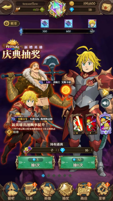 七人传奇光与暗之交战