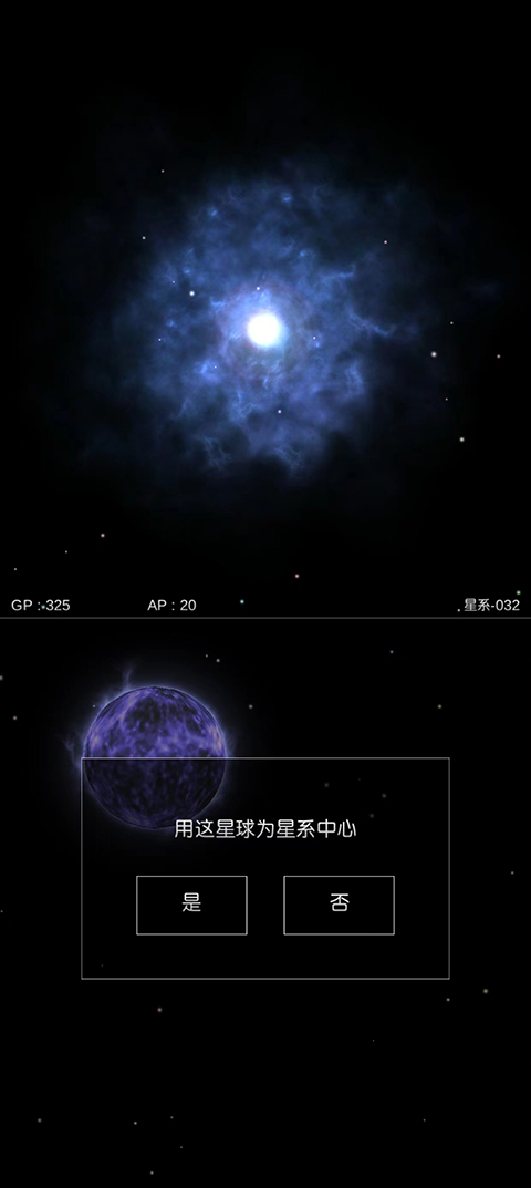 沙盒星球