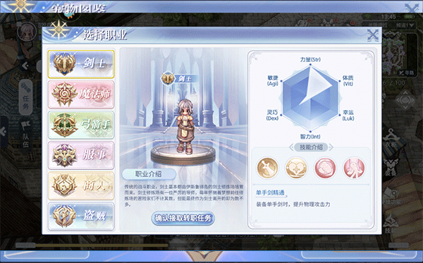 巴风特之怒九游版