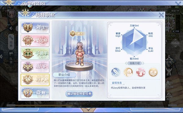 巴风特之怒九游版