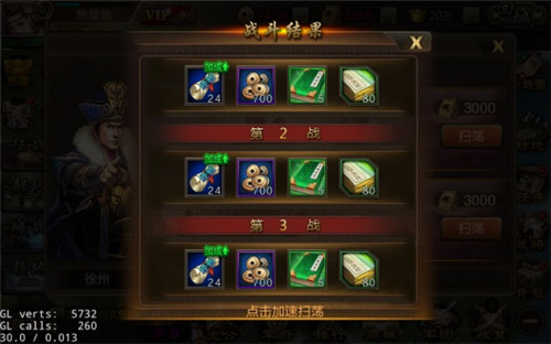 攻城三国（0.1折城战谋略版）