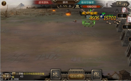 攻城三国（0.1折城战谋略版）
