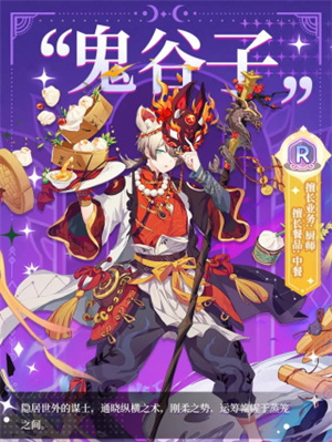 梦境食旅送SSR员工嫦娥版