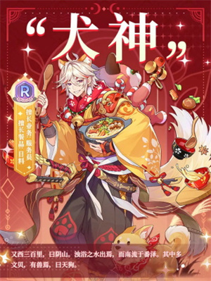 梦境食旅送SSR员工嫦娥版
