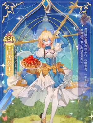 梦境食旅送SSR员工嫦娥版