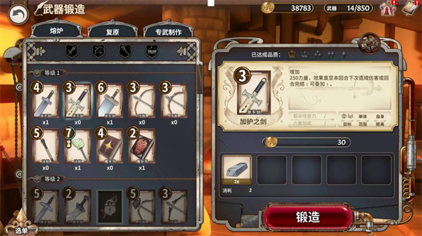 匠屋异闻录九游版