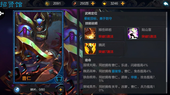 权倾三国OL九游版