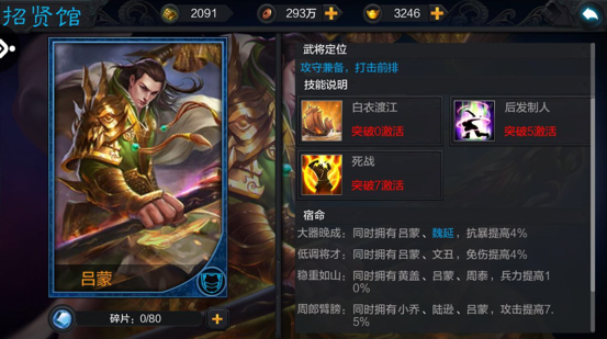 权倾三国OL九游版