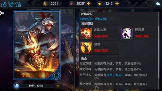 权倾三国OL九游版