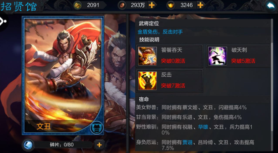 权倾三国OL九游版