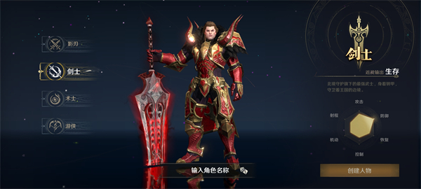 无尽纷争九游版