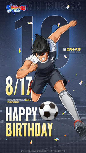队长小翼:王牌对决九游版