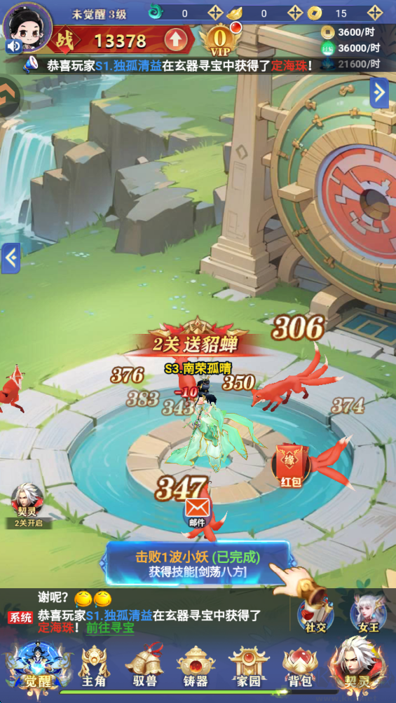 踏入无限契令官方版
