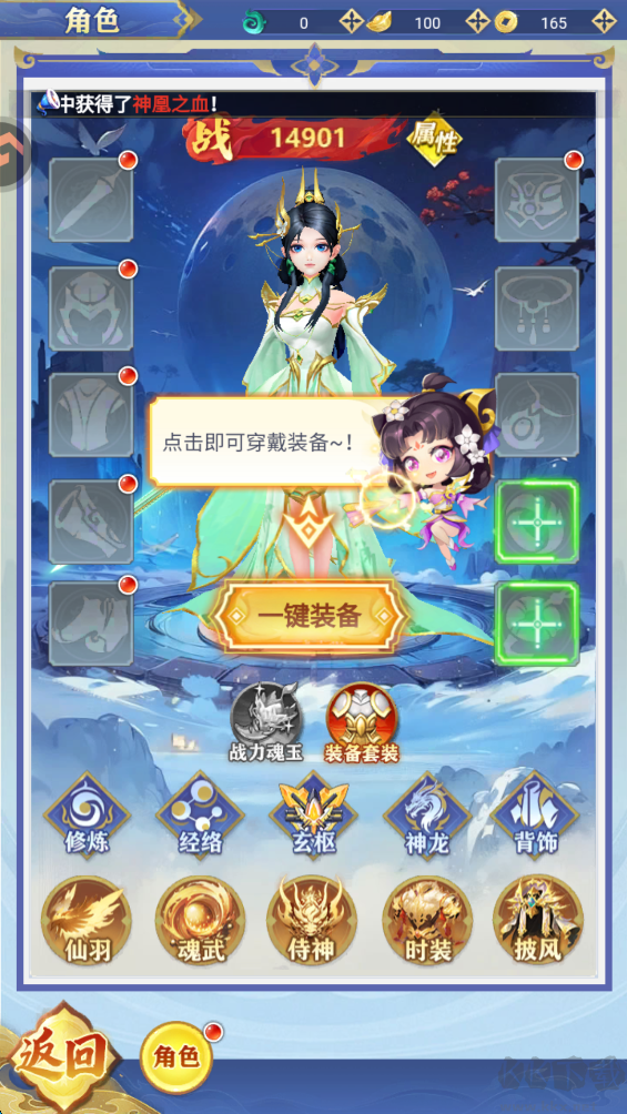 踏入无限契令官方版