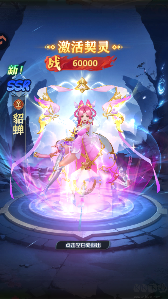 踏入无限契令官方版