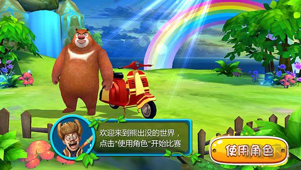 熊出没奇幻空间2