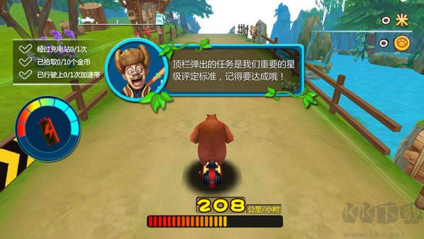 熊出没奇幻空间2