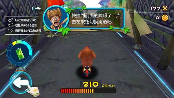 熊出没奇幻空间2