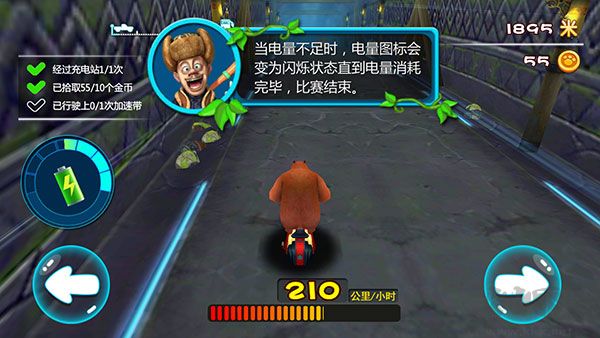 熊出没奇幻空间2