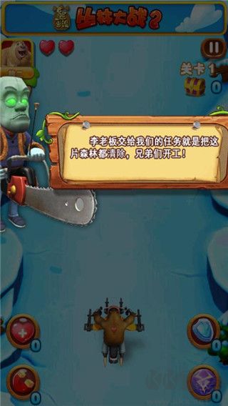 熊出没之丛林大战2