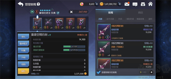 永恒冒险(GrandChase)