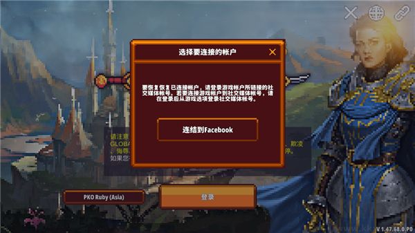 像素骑士online