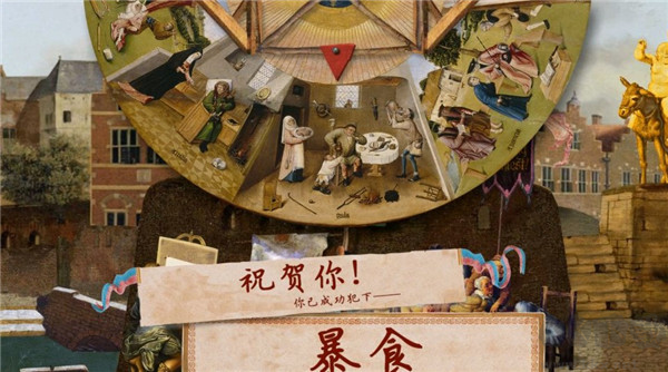 万民四末(Four Last Things)