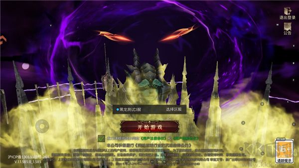 黑龙与天使奇迹