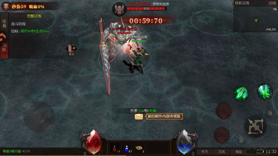 黑龙与天使奇迹